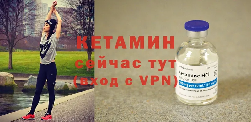 Кетамин ketamine  Владикавказ 