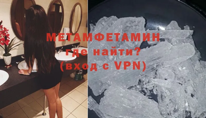 MEGA ССЫЛКА  Владикавказ  Метамфетамин винт 