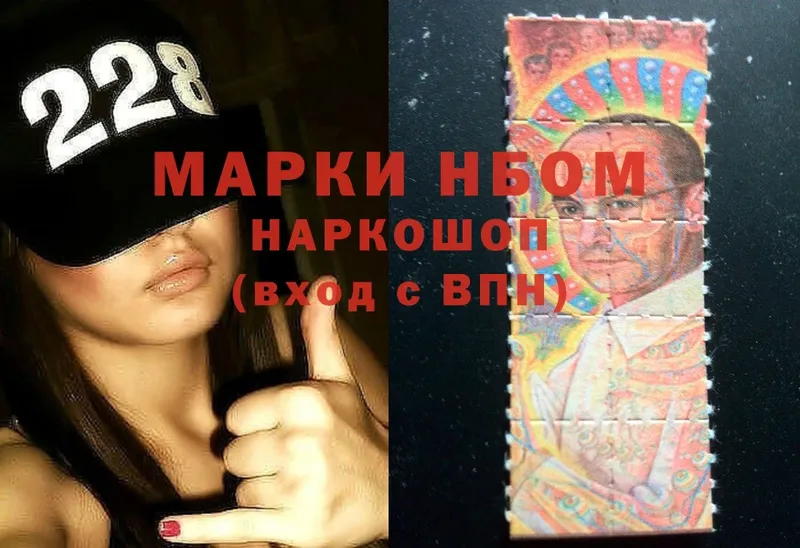 гидра tor  Владикавказ  Марки 25I-NBOMe 1,8мг 